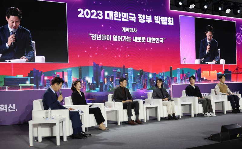 23일 부산 해운대 벡스코에서 행정안전부와 디지털플랫폼정부위원회 주최로 '2023 대한민국 정부 박람회' 개회식이 열리고 있다. 연합뉴스