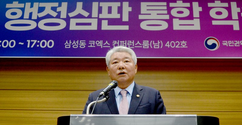 김홍일 국민권익위원장이 23일 서울 강남구 코엑스에서 열린 2023 행정심판 통합 학술대회에 참석해 축사하고 있다. 연합뉴스