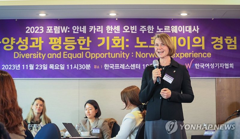 한국여성기자협회 포럼W에서 발언하는 주한 노르웨이대사 /한국여성기자협회 제공, 연합뉴스