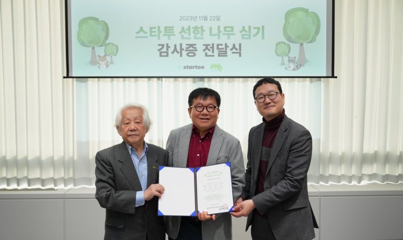 (왼쪽부터) 권병현 사단법인 미래숲 대표, 박태형 인포뱅크 대표이사, 김신재 ㈜태산 대표