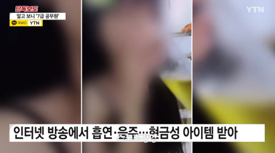 단추 풀고 벗방BJ에 성인화보까지…공무원들의 일탈