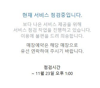 골프존 모바일앱 화면 갈무리