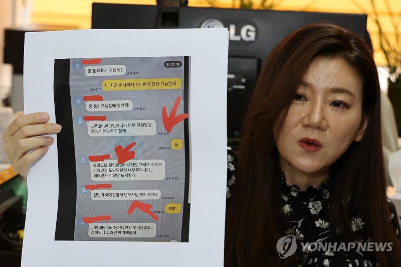 이수정 교수 "황의조 측 '결혼한 방송인' 신원 특정 2차 가해"