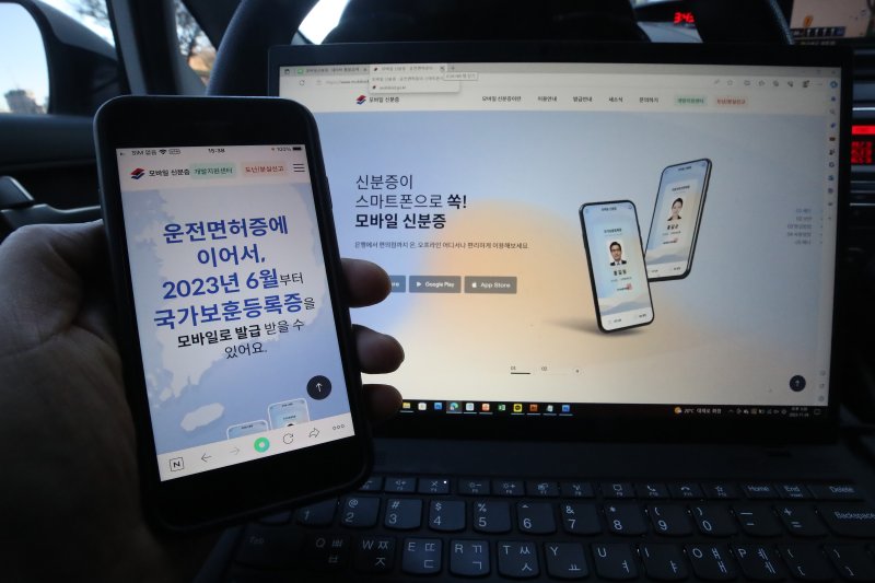 정부 전산망 또 '먹통'…이번엔 모바일신분증 사이트·앱 접속 장애