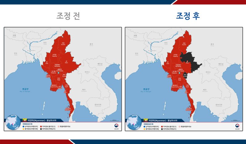 [서울=뉴시스] 미얀마 여행금지지역 지정 전·후 비교 지도. (자료= 외교부 제공)