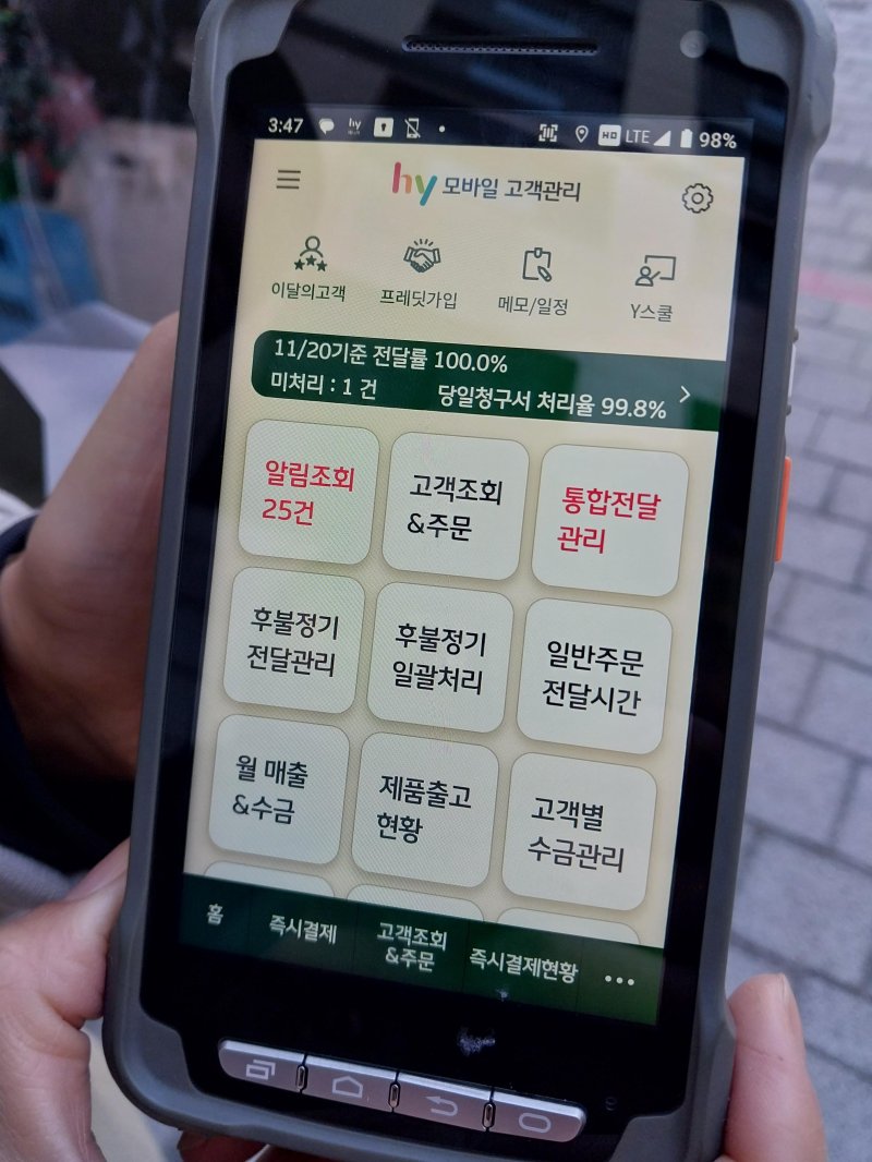 배송현황 및 완료율 등을 실시간 확인할 수 있는 프레시 매니저들의 단말기 화면.사진=이환주 기자