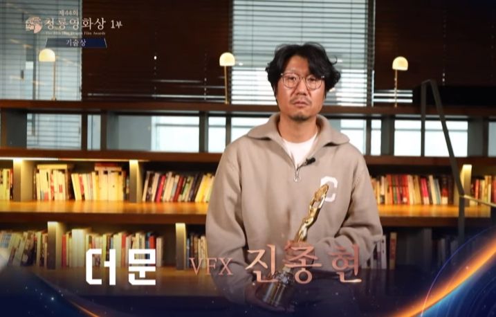덱스터, ‘더 문’으로 청룡영화상 기술상 수상