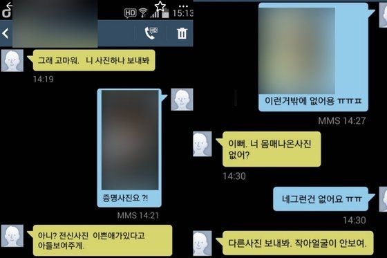 "몸매 나온 사진 보내라" "성감대 알려주고 싶다" 제자들 상습 성추행한 성악 강사