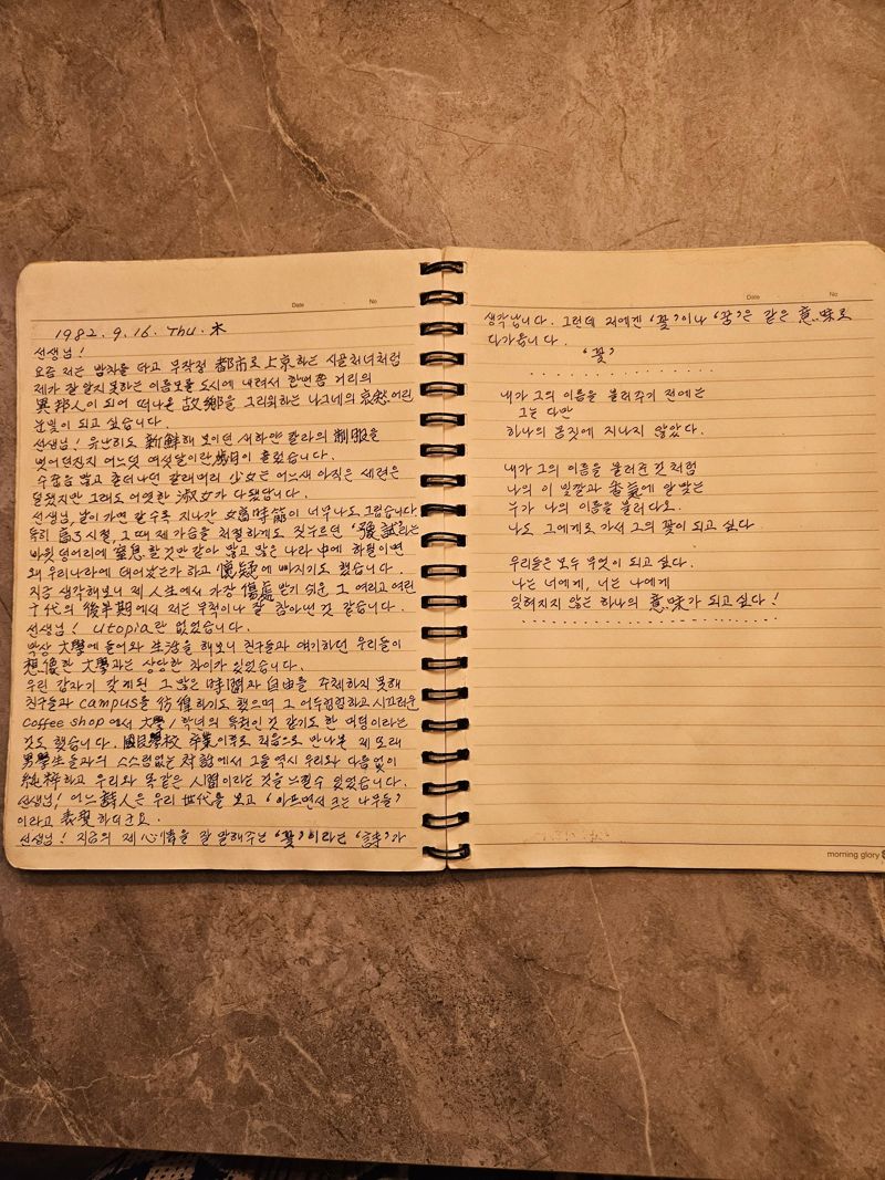 1980년대 부산대학가 정서담은 '열화일기' 출판 화제