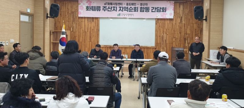 24일 경북 봉화군 농어업회의소에서 화훼사업센터 화훼류 주산지 지역순회 합동 간담회가 개최됐다. /사진=한국농수산식품유통공사