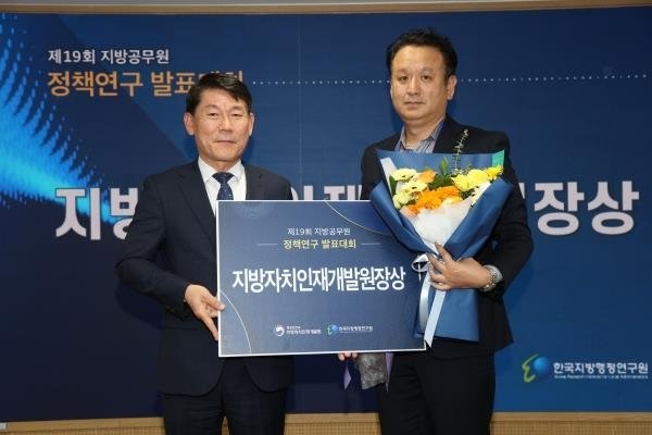 방치 차량 자진 말소 유도로 지방자치인재개발원장상 수상 [고양시 제공, 재판매 및 DB 금지]