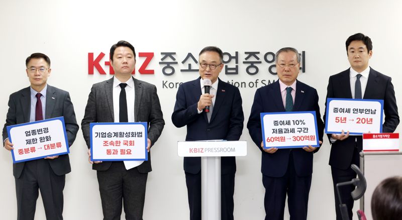 28일 서울 여의도 중소기업중앙회에서 열린 '기업승계 세법개정안 국회 통과 촉구 성명서' 발표 자리에서 송치영 중기중앙회 기업승계활성화위원장(왼쪽 세번째)이 답하고 있다. 왼쪽부터 추문갑 중기중앙회 경제정책본부장, 여상훈 빅드림 실장, 송 위원장, 송공석 한국욕실자재산업협동조합 이사장, 심재우 삼정가스공업 본부장. 중기중앙회 제공.