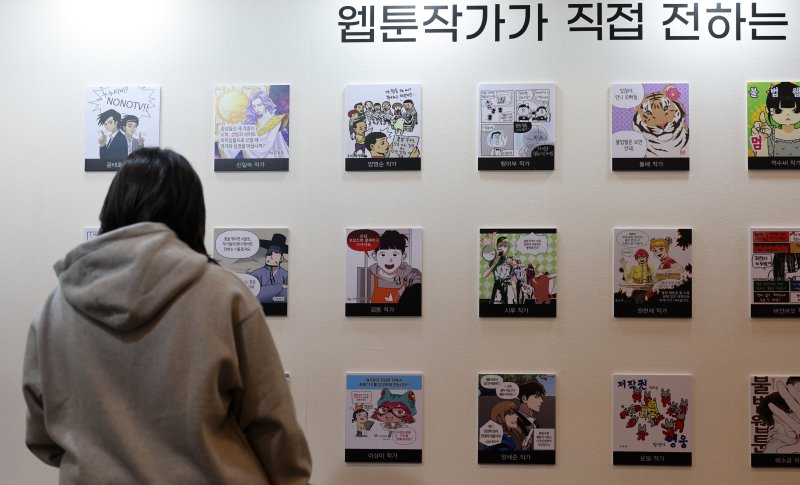 지난해 11월 서울 강남구 코엑스에서 열린 '2023 웹툰 잡 페스타'에서 관람객들이 전시장을 둘러보고 있다. 사진=뉴스1