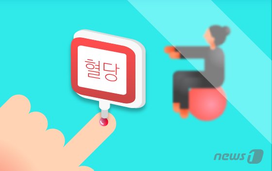 뉴스1 제공.