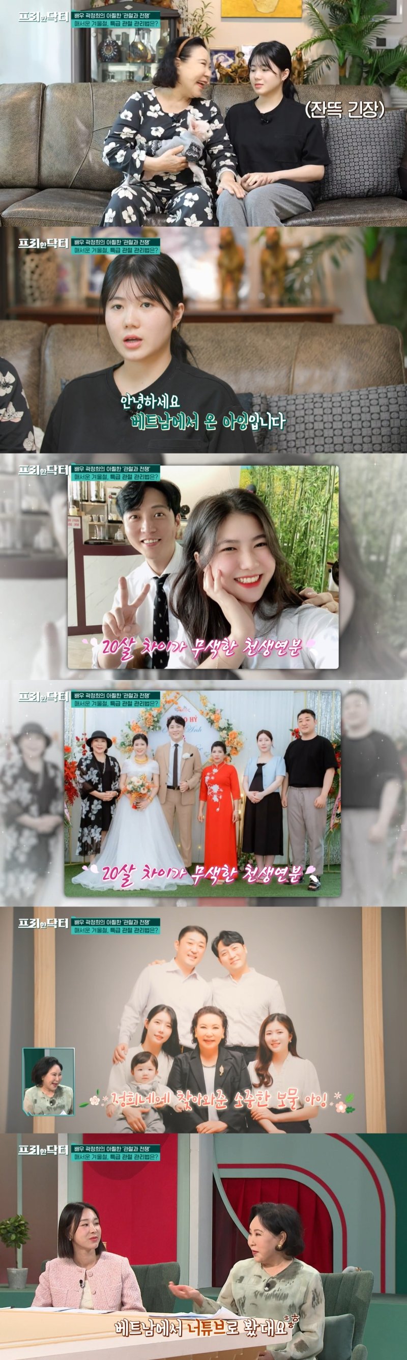 tvN '프리한 닥터' 방송화면 갈무리