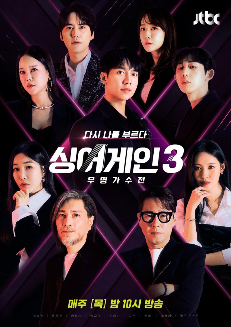 '싱어게인3' 3주 연속 화제성 1위·시청률 7.1%…인기몰이