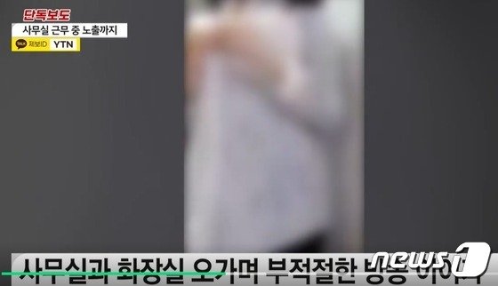 중앙부처 7급 여성 공무원이 근무시간 중 인터넷 개인방송을 하면서 상의를 풀어 헤치는 등 노출장면을 연출했다. (YTN 갈무리) ⓒ 뉴스1