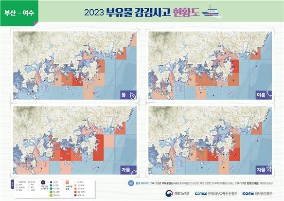 (해양수산부 제공) /사진=뉴스1