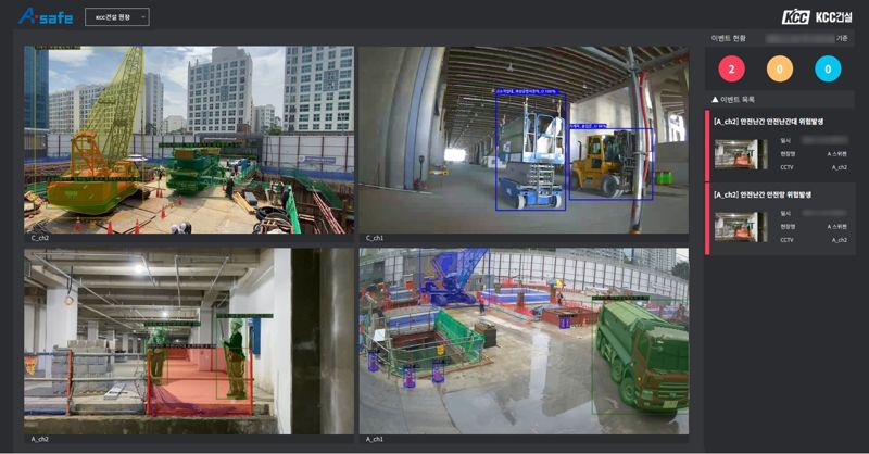KCC건설 AI영상분석시스템 모습. KCC건설 제공