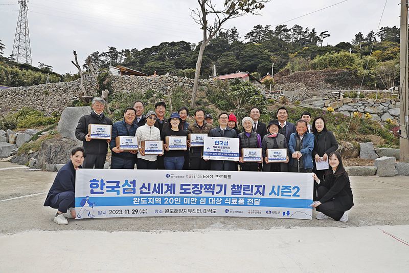 광주신세계는 한국섬진흥원과 함께 추진한 '한국 섬 신세계 도장찍기 챌린지' 시즌2가 성료됨에 따라 29일 완도 노화읍 마삭도를 방문해 주민들에게 공정무역 제품 등 5종으로 구성된 식료품을 전달했다고 밝혔다. 광주신세계 제공