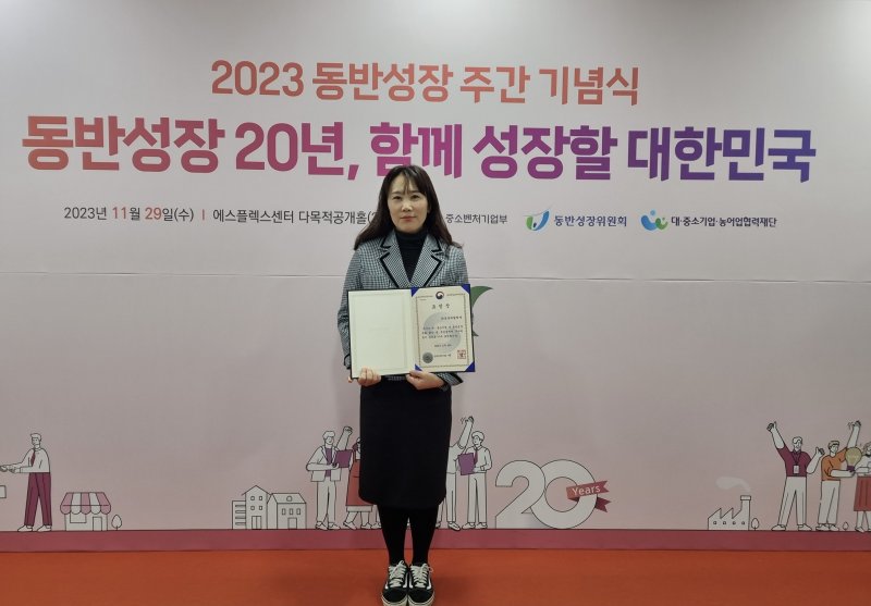[서울=뉴시스] 한국국제협력단(KOICA·코이카)은 29일 중소기업과의 동반성장에 기여한 공로로 중소벤처기업부 장관 표창을 수상했다. (사진= 코이카 제공)
