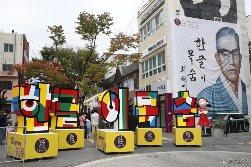 한글사랑에 진심인 울산 공무원들.. 공공부문 바른 한글 사용법 '열공'