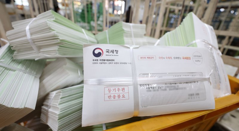 서울의 한 우체국에서 종부세 고지서 우편물 분류 작업이 진행되고 있다. 사진=뉴시스