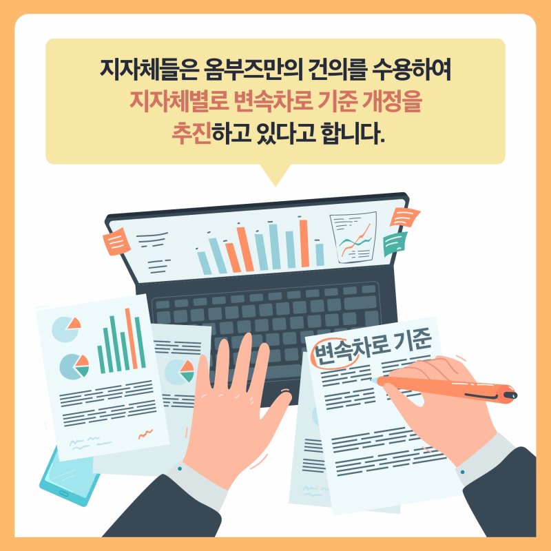 [옴부즈만 규제망치]교통량에 맞는 변속차로 기준이 필요해요