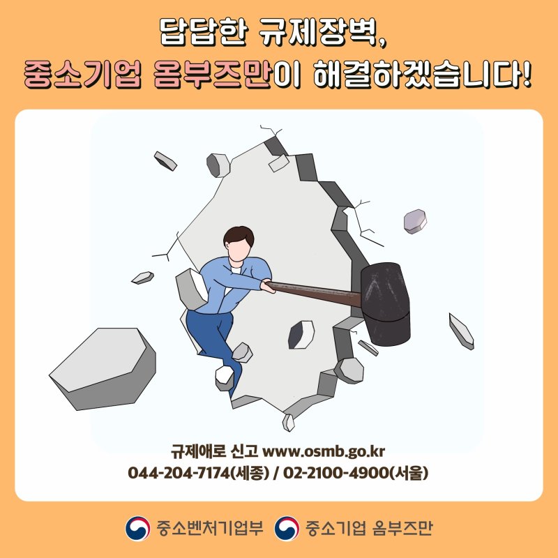 [옴부즈만 규제망치]교통량에 맞는 변속차로 기준이 필요해요