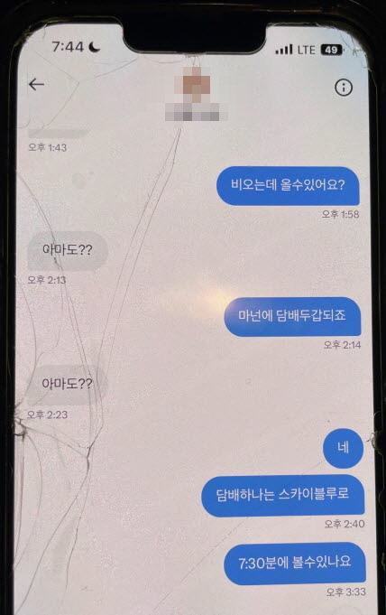 담배 대리구매/사진=제주도 자치경찰단 제공,연합뉴스