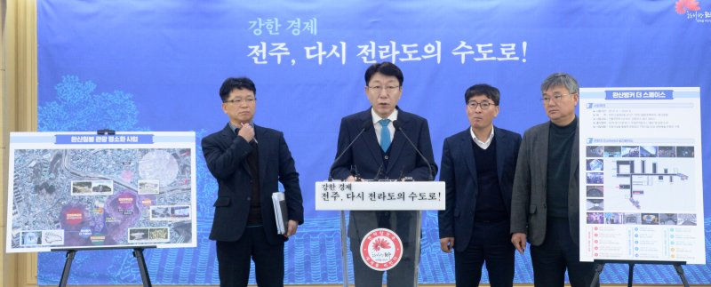 전주 완산공원 관광 명소화 추진…2026년까지 530억원 투입