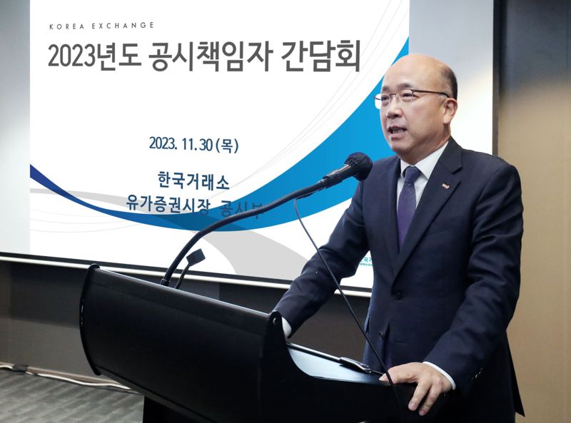 30일 '2023년 유가증권시장 공시책임자 간담회'에서 정지헌 한국거래소 유가증권시장본부장보가 인사말을 하고 있다. 사진=한국거래소 제공