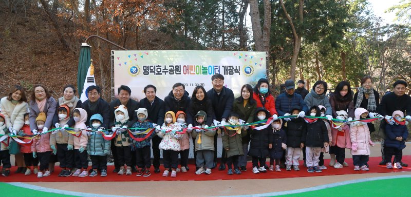 울산 명덕호수공원에 어린이들 아이디어 반영된 놀이터 개장