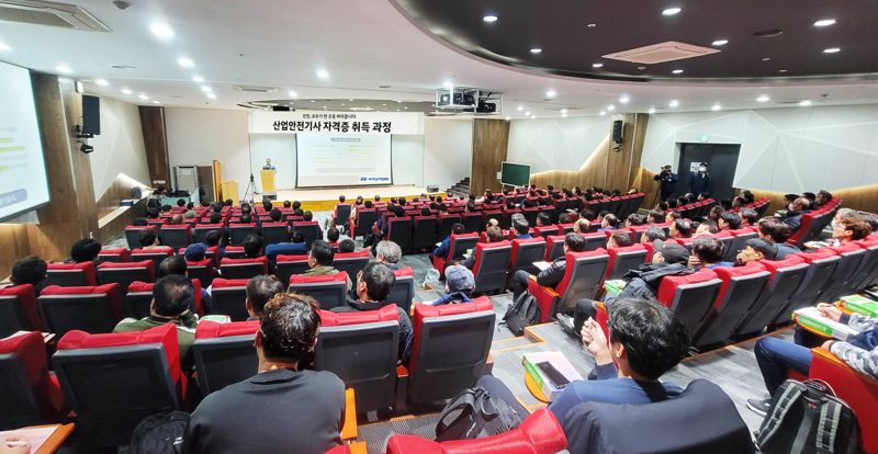 현대자동차 울산공장이 산업안전기사 자격증 취득과정 확대 운영키로 했다. 사진은 산업안전기사 자격증 취득 과정 설명회 현장. 현대자동차 제공