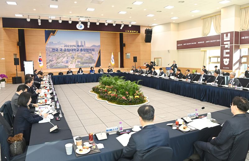 전국 32개 국·공립대 총장 국립부경대서 현안 논의