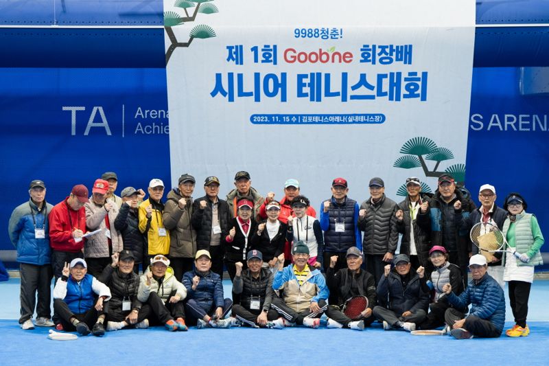지앤푸드, ‘제1회 굽네 회장배 시니어 테니스대회’에서 참가자가 모여 단체사진을 촬영하고 있다.
