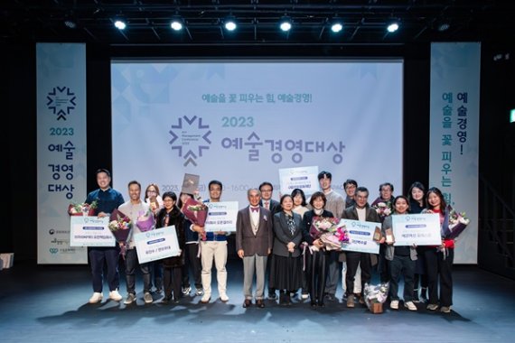 제12회 예술경영대상 선정 우수사례 리스트 예술경영대상 단체 사진 : 사진 좌측으로부터) 브러쉬씨어터, 유인수(연우무대 대표), 오픈갤러리, (재)예술경영지원센터 김희근 이사장, (재)수림문화재단 김충식 이사, 문화체육관광부 이은복 예술정책관, (재)전주문화재단, 극단벅수골, 에코액션 포레스트