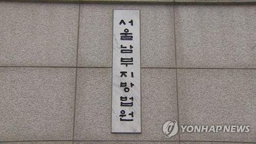 '1.4조 코인사기' 법정서 흉기 공격 50대 구속…"도주 우려"