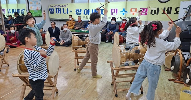 백양초등학교(교장 한종오)- 27일 관내 노인회관을 찾은 학생들이 어르신들을 모시고 장구춤 공연을 선보이고 있다. 이날 학생들은 오카리나 연주, 사물놀이,동요 부르기 등 다채로운 무대를 펼쳐 어르신들의 뜨거운 박수를 받았다.(전남교육청 제공)/뉴스1