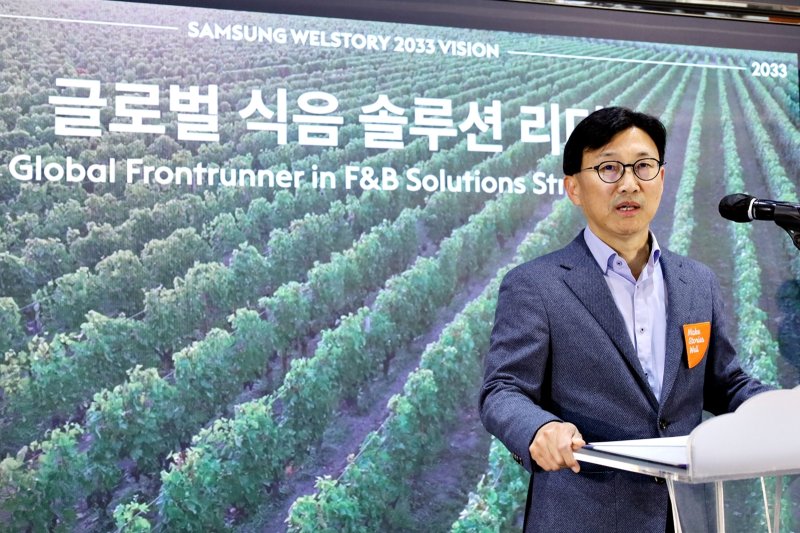 정해린 삼성웰스토리 사장이 1일 분당 본사에서 열린 삼성웰스토리 창립 10주년 기념 비전 선포식에서 새로운 기업 비전을 설명하고 있다.(삼성웰스토리 제공)