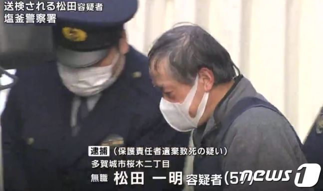 80대 노모를 공원에 유기해 숨지게 한 혐의로 체포된 용의자 마쓰다 가즈아키(57). (일본 도호쿠방송(TBC) 보도화면 갈무리) /뉴스1