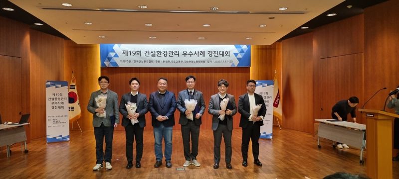 DL건설, '건설환경관리 경진대회' 국회 환노위원장상 등 수상