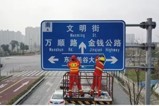 중국에서 도로 표지판을 교체하고 있는 직원들. 중국 인터넷 캡처.