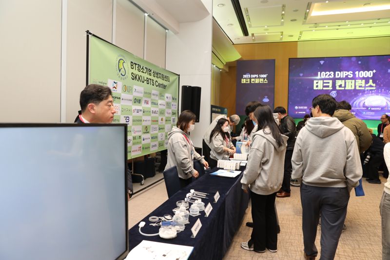 성균관대 BT지원센터, 초격차 스타트업 테크 컨퍼런스 개최