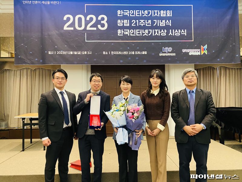 박영선 한국공항공사 상임감사위원(왼쪽 세번째)이 지난 1일 서울 중구 한국프레스센터에서 열린 2023 한국인터넷기자상 시상식에서 사회공헌상을 수상하고 참석자들과 기념 촬영을 하고 있다. 한국공항공사 제공