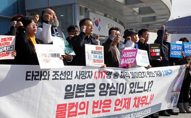 타라와 강제동원 희생자인 고(故) 최병연씨의 유해봉환식이 열린 4일 전남 영광예술의전당 앞에서 일제강제동원시민모임이 기자회견을 개최하고 있다. 2023.12.4/뉴스1 ⓒ News1 이수민 기자