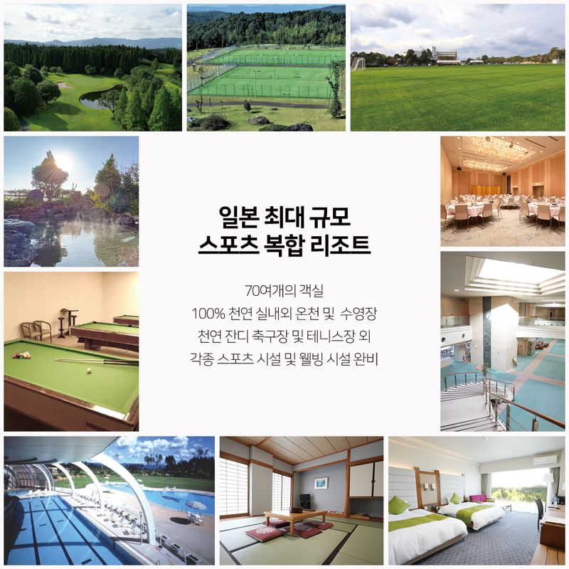 '이제 레저까지' 쇼골프, 日 100대 기업 보유 복합리조트 인수…국내 골프 기업 최초