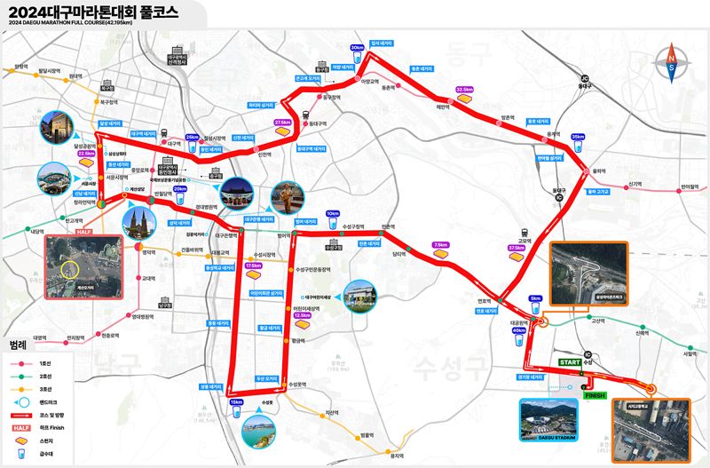 2024 대구마라톤대회, 세계육상연맹 공인 코스 인증