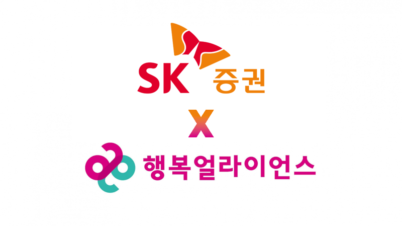 SK증권, 결식아동 지원 '행복두끼 프로젝트' 진행