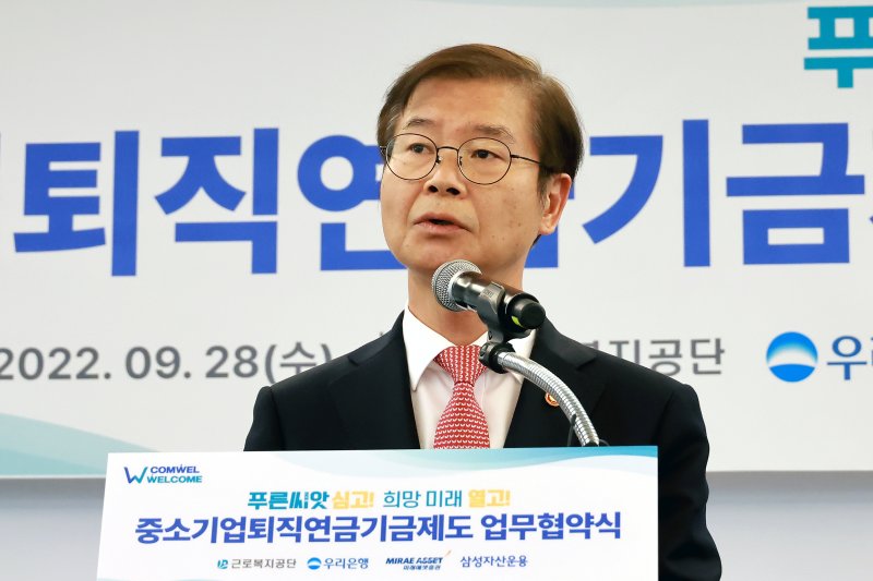 중소퇴직기금 도입 사업장, 근로자 적립금 10% 추가 지원